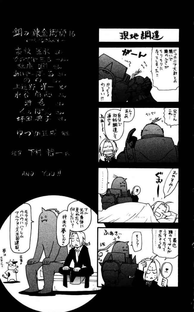 Read Fullmetal Alchemist (ES) Manga Online