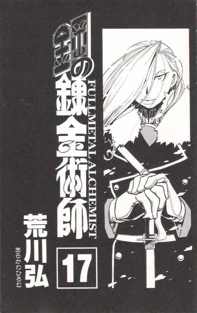 Read Fullmetal Alchemist (ES) Manga Online