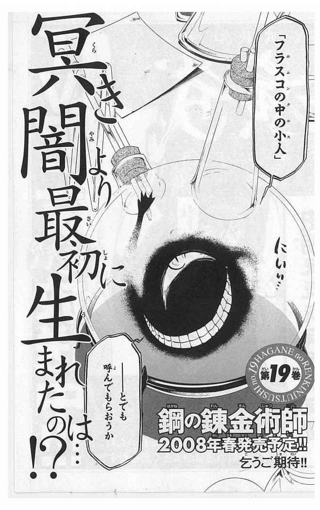 Read Fullmetal Alchemist (ES) Manga Online