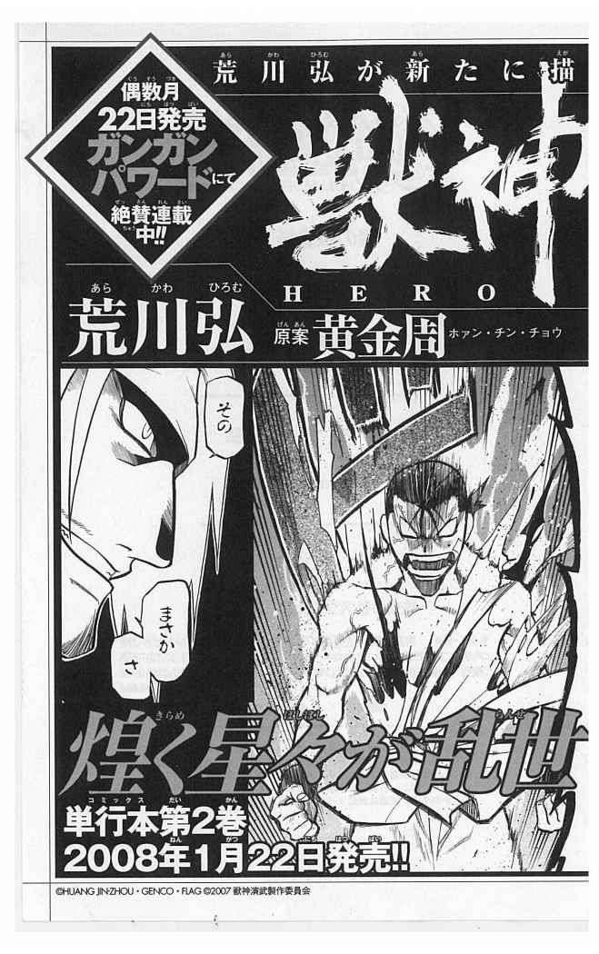 Read Fullmetal Alchemist (ES) Manga Online