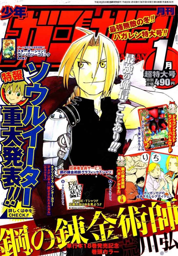 Read Fullmetal Alchemist (ES) Manga Online