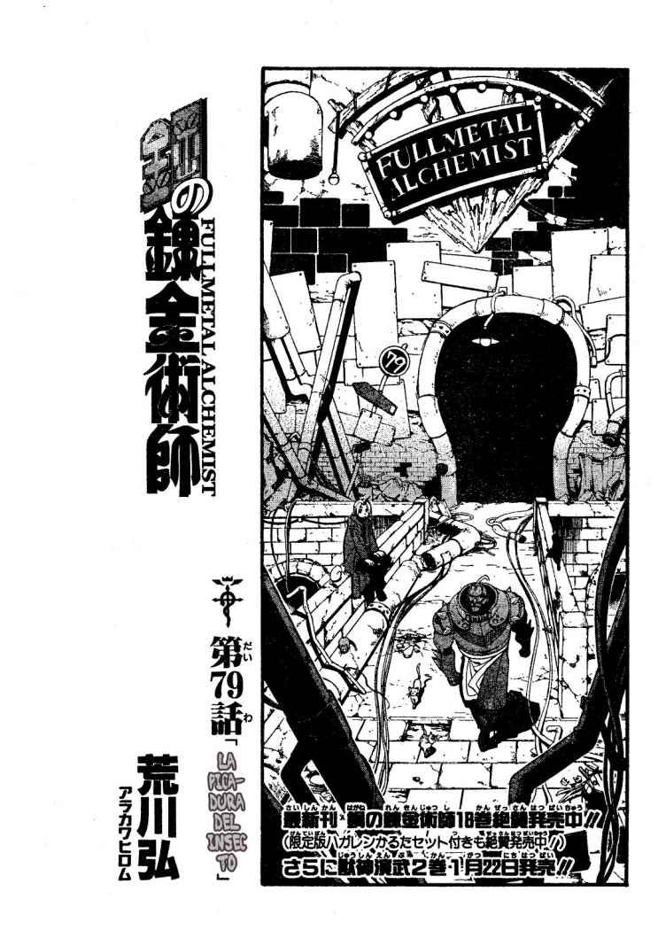 Read Fullmetal Alchemist (ES) Manga Online