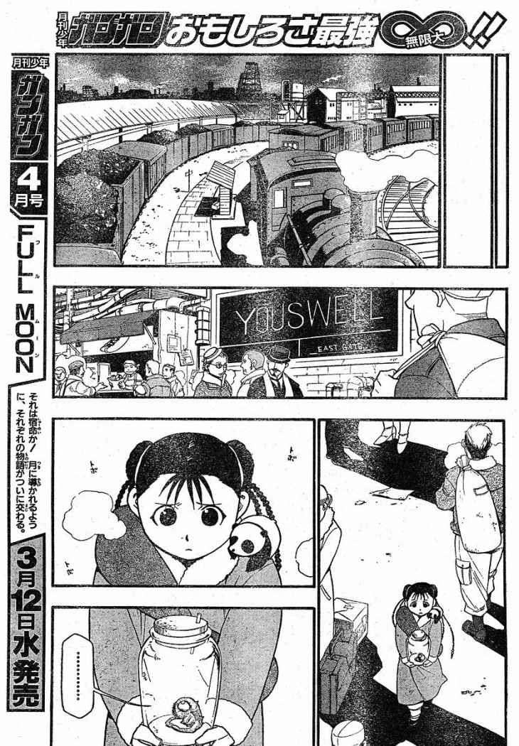 Read Fullmetal Alchemist (ES) Manga Online