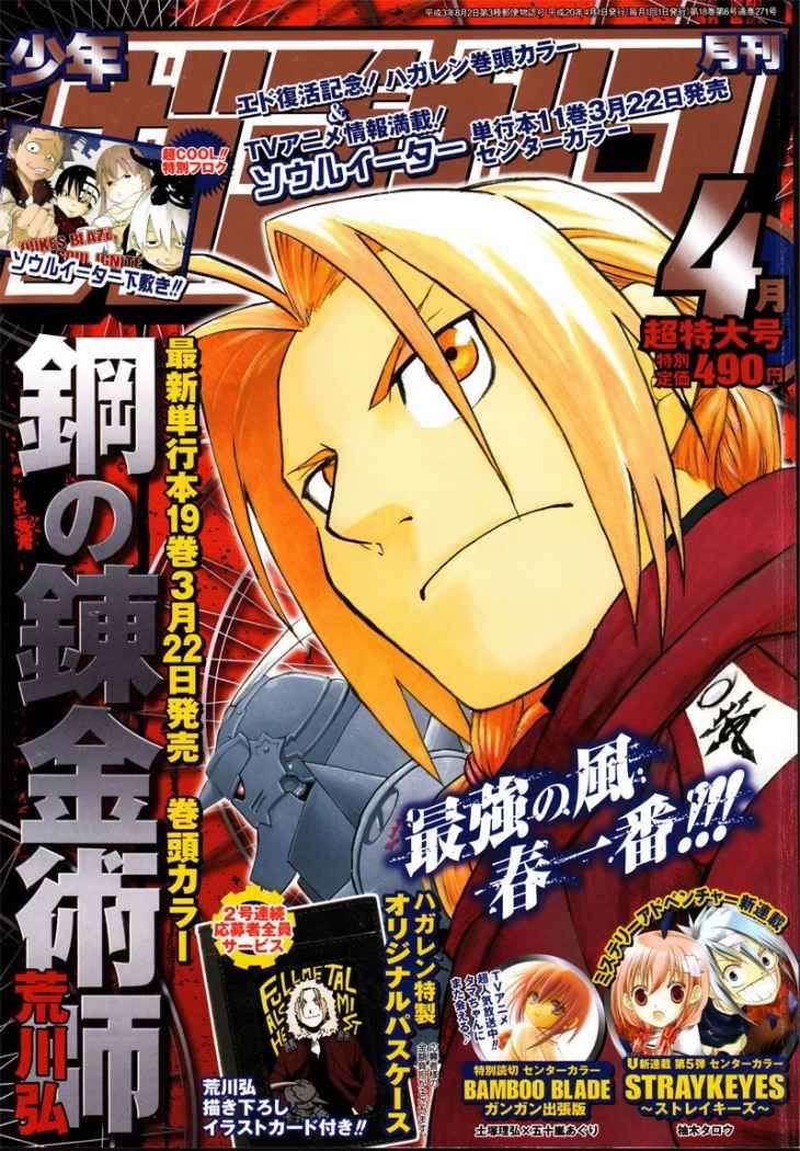 Read Fullmetal Alchemist (ES) Manga Online
