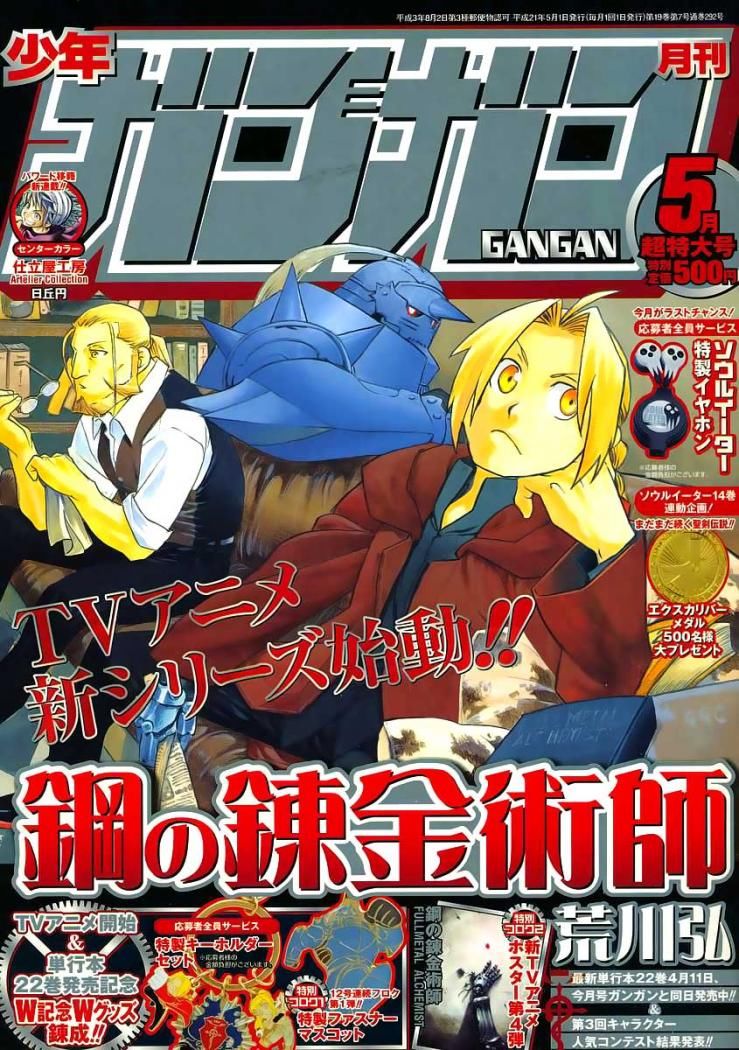 Read Fullmetal Alchemist (ES) Manga Online