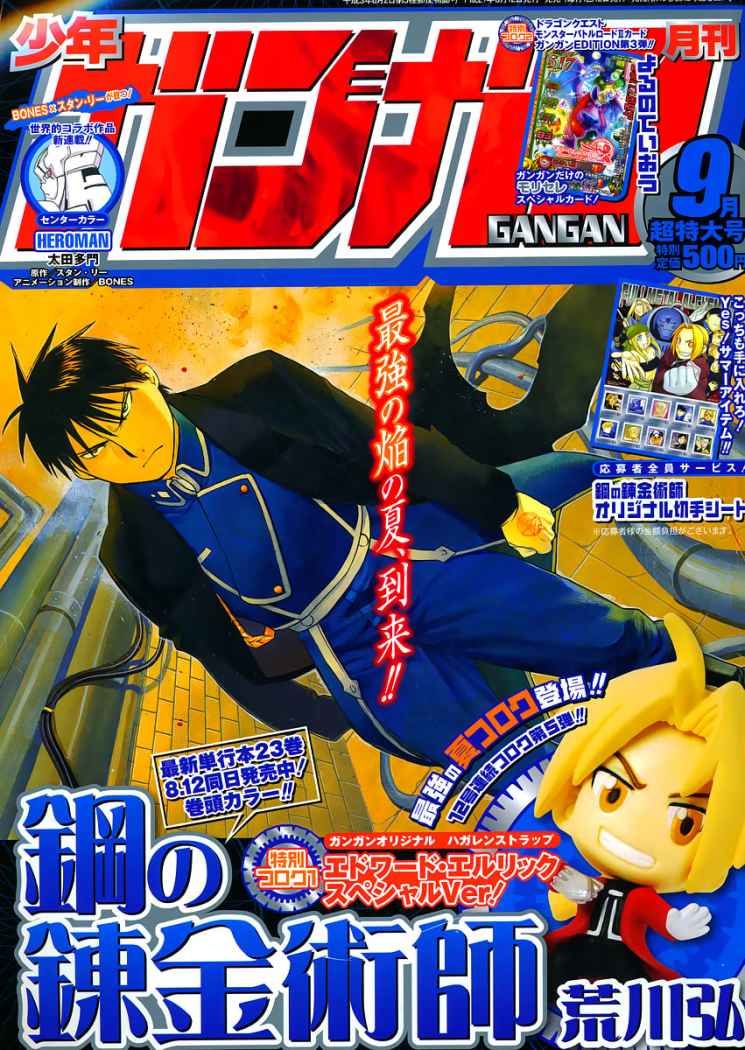 Read Fullmetal Alchemist (ES) Manga Online