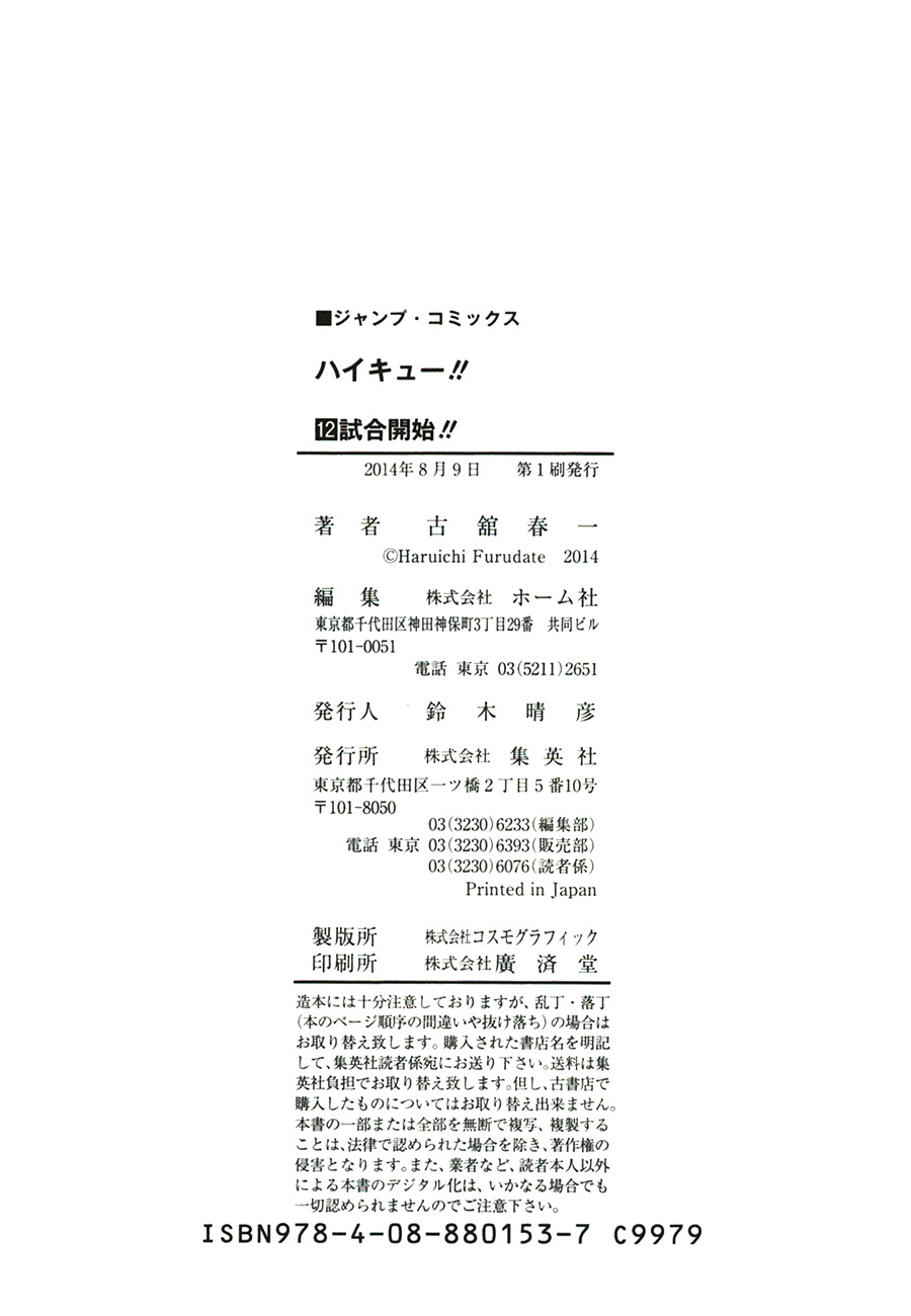 Read Haikyuu!! (ES) Manga Online