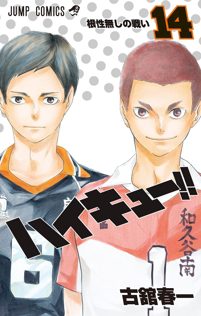 Read Haikyuu!! (ES) Manga Online