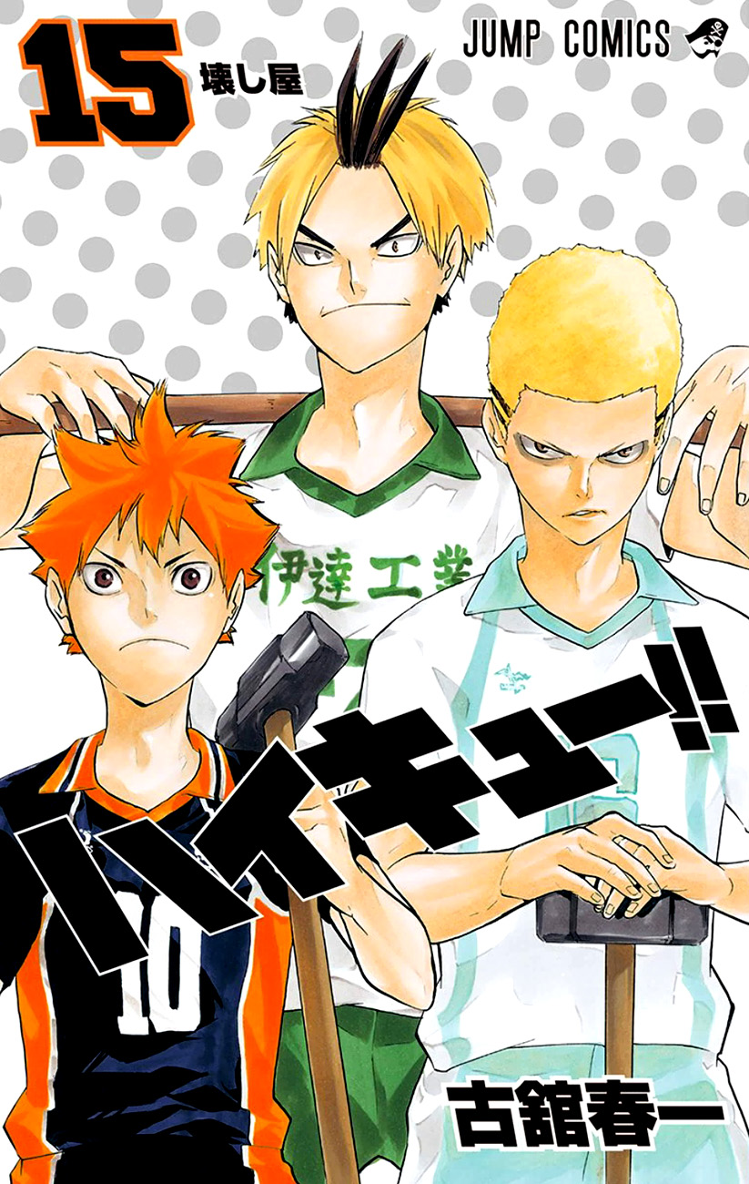 Read Haikyuu!! (ES) Manga Online