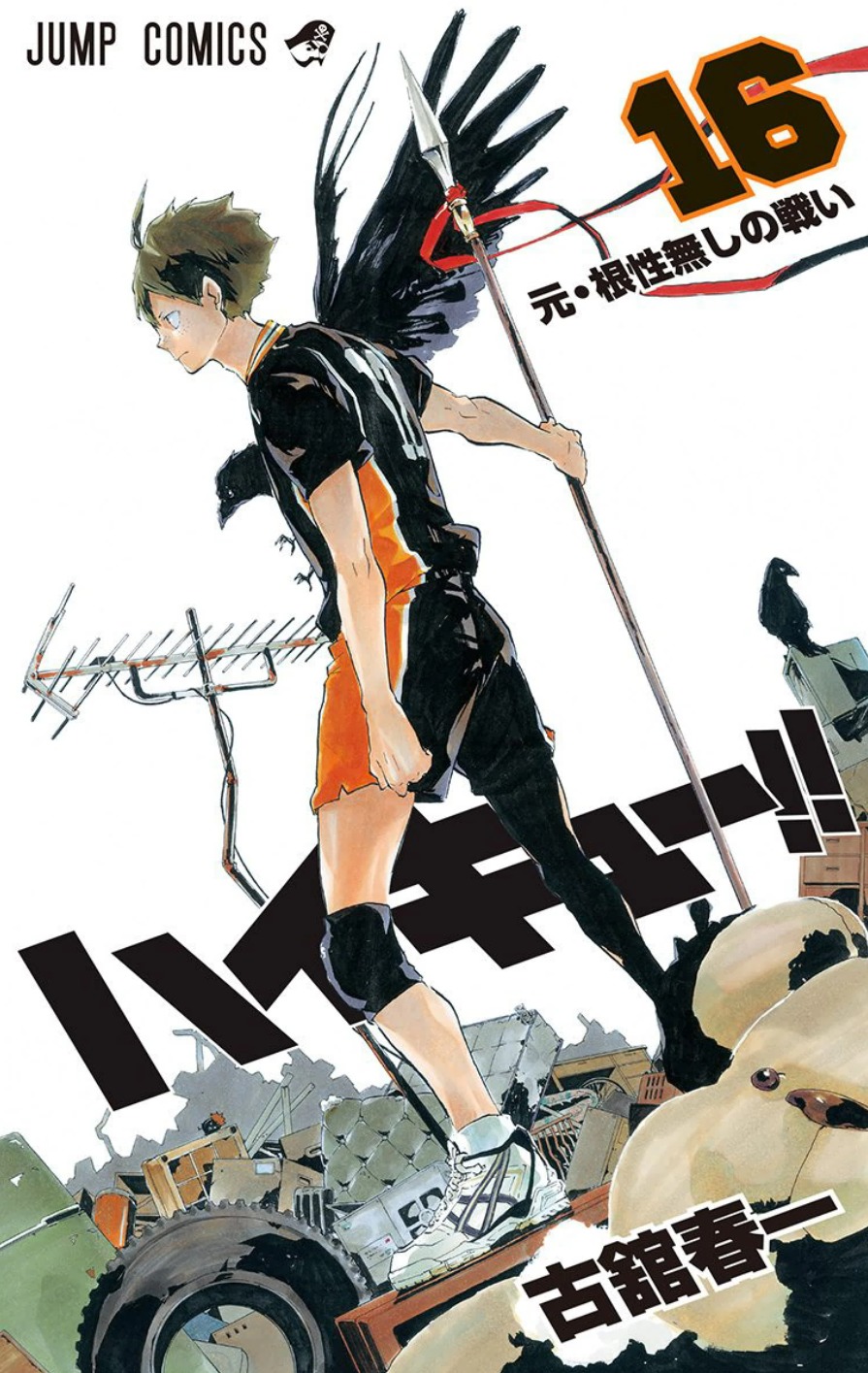 Read Haikyuu!! (ES) Manga Online