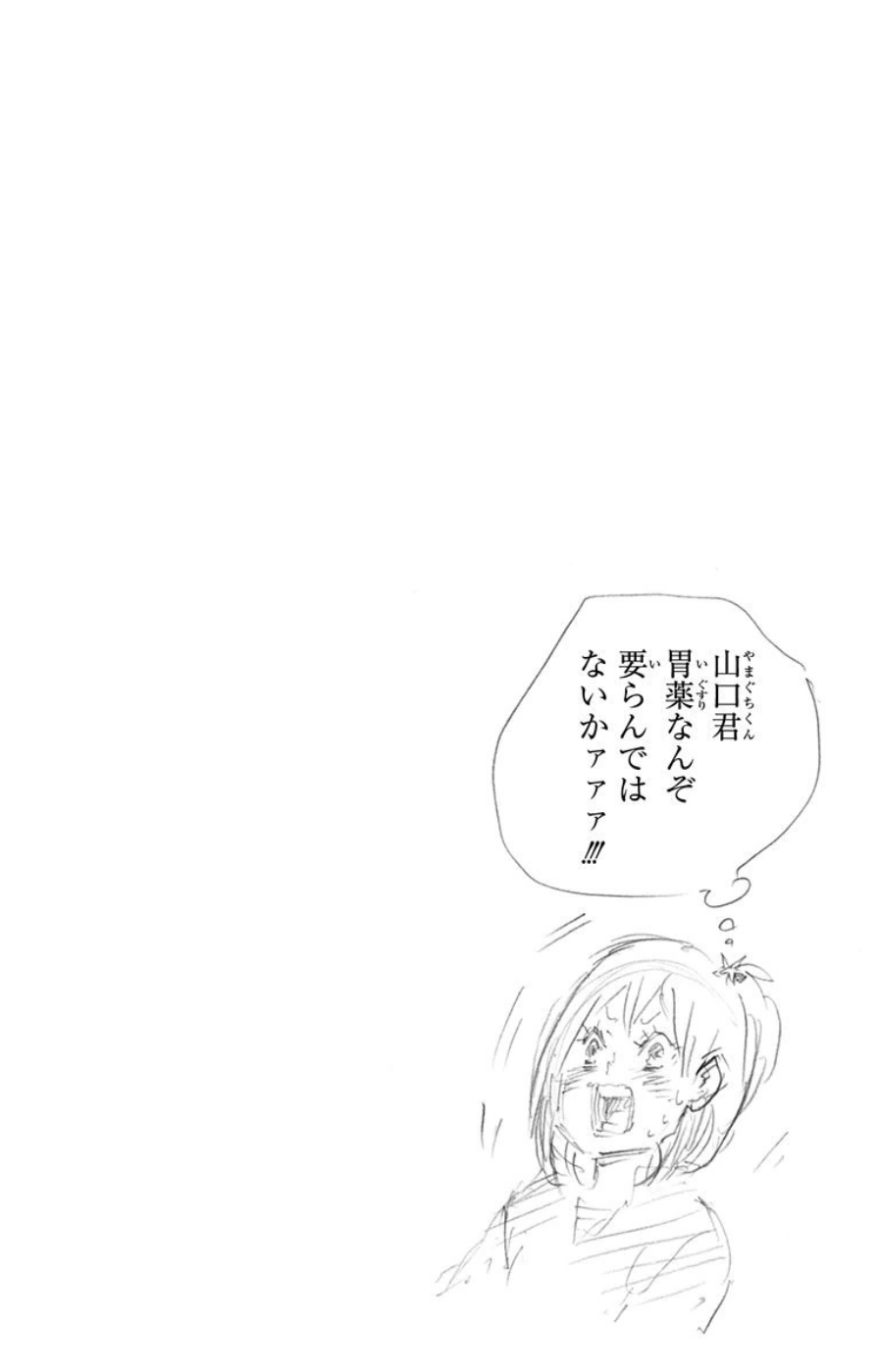 Read Haikyuu!! (ES) Manga Online