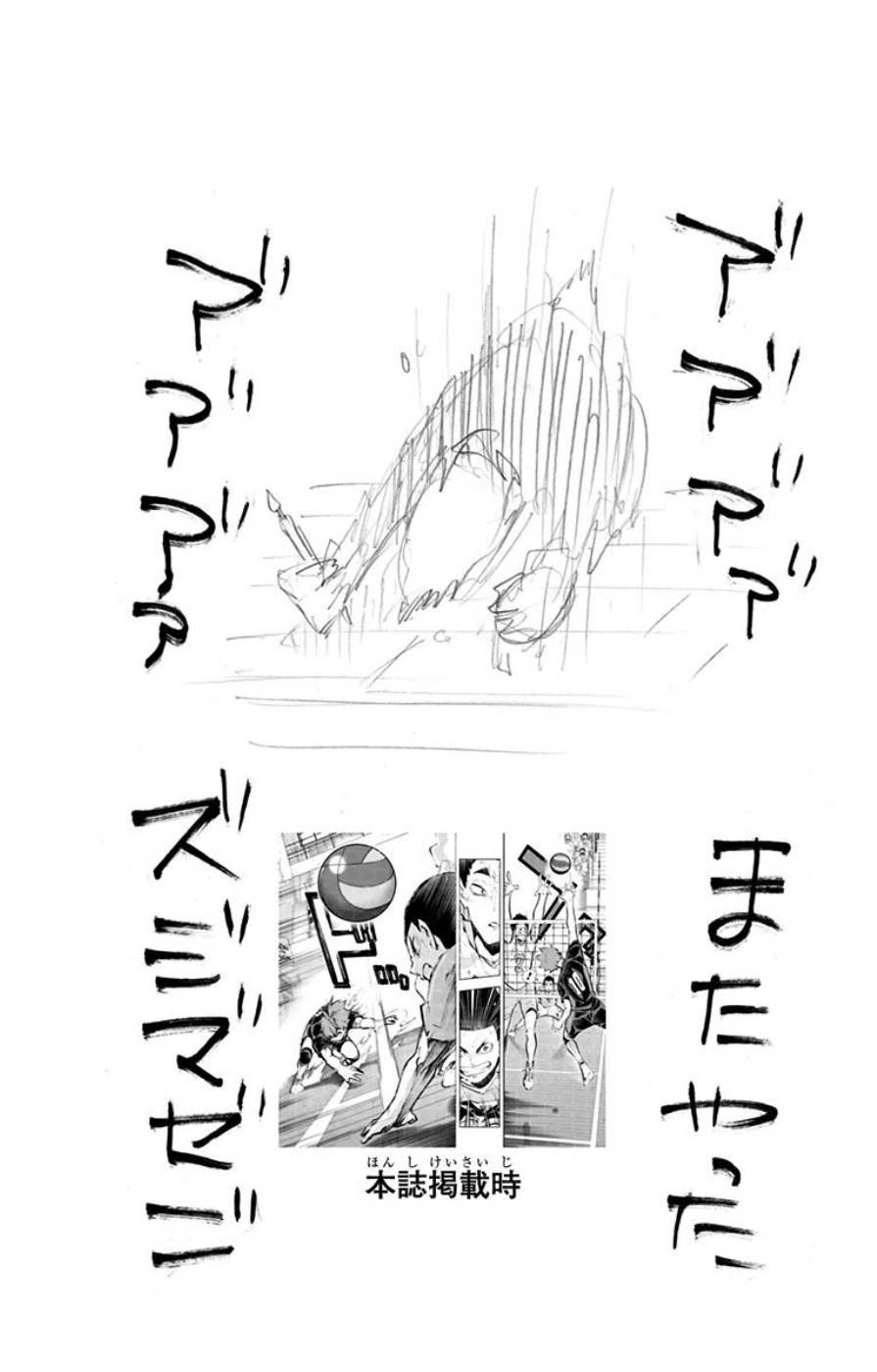 Read Haikyuu!! (ES) Manga Online