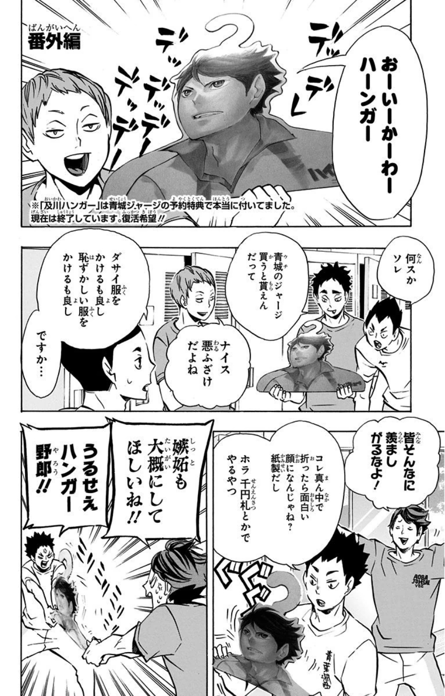 Read Haikyuu!! (ES) Manga Online