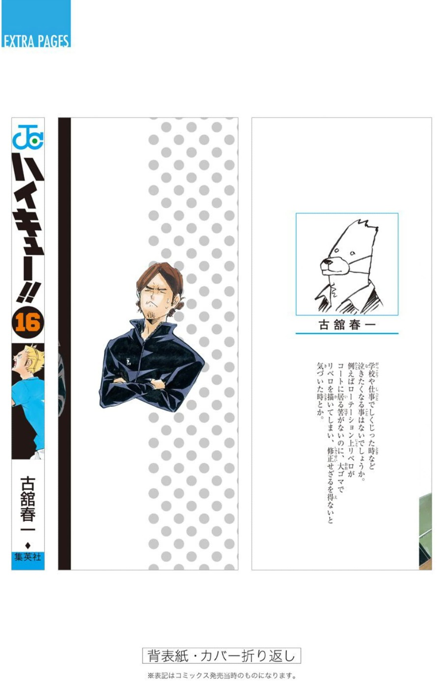 Read Haikyuu!! (ES) Manga Online
