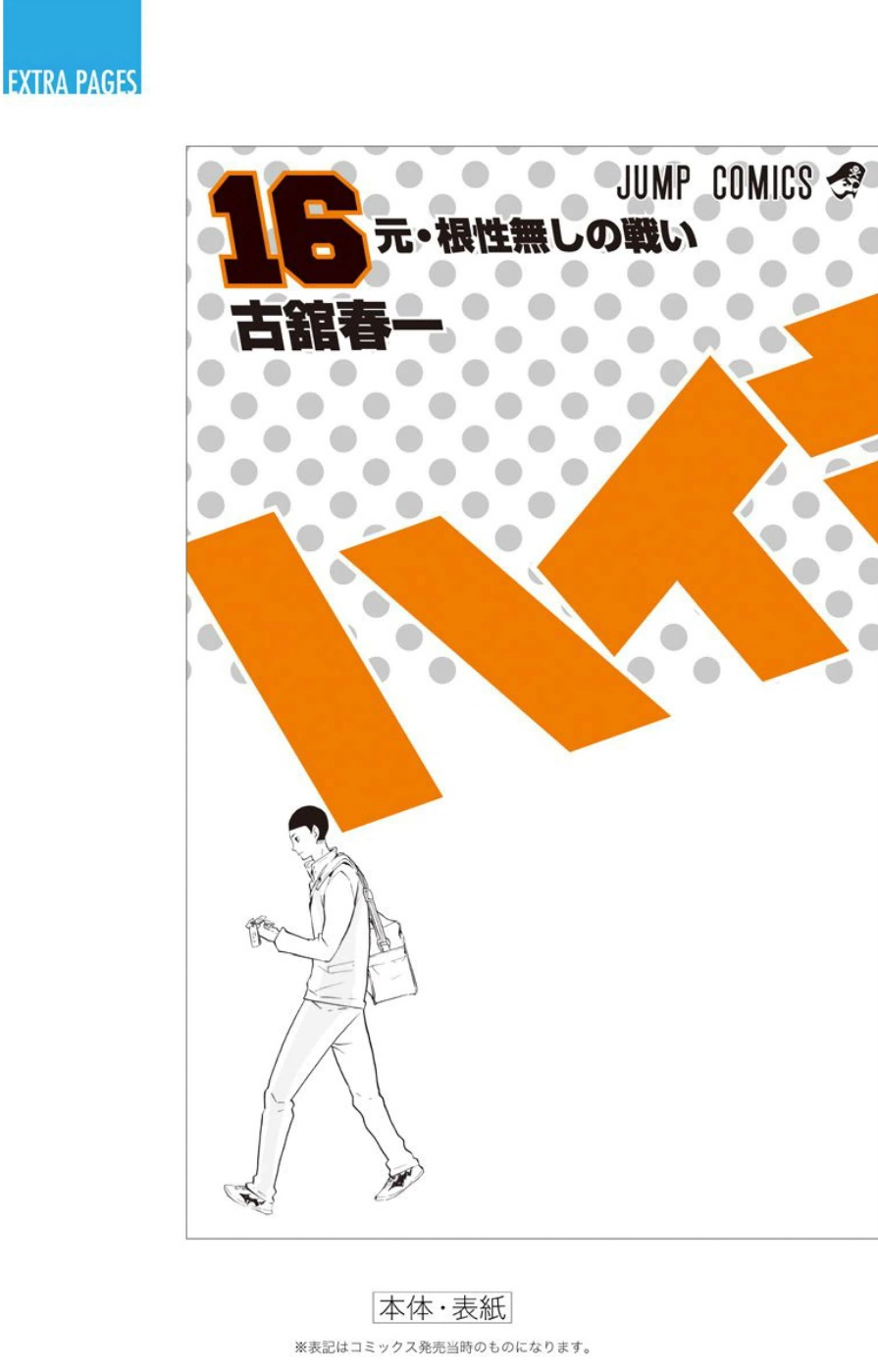 Read Haikyuu!! (ES) Manga Online