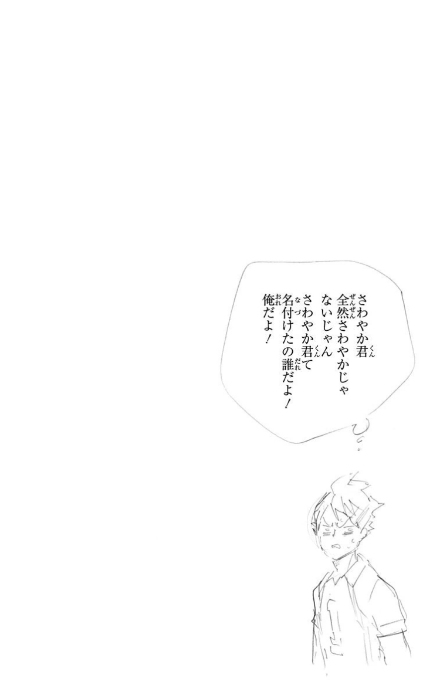 Read Haikyuu!! (ES) Manga Online