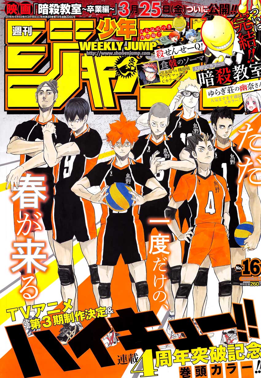 Read Haikyuu!! (ES) Manga Online