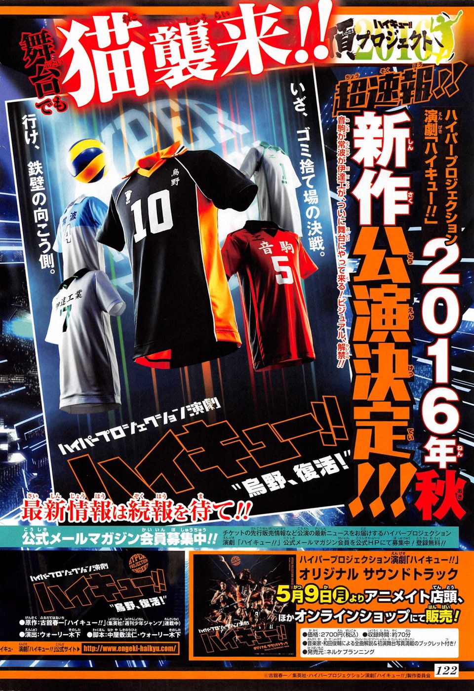 Read Haikyuu!! (ES) Manga Online
