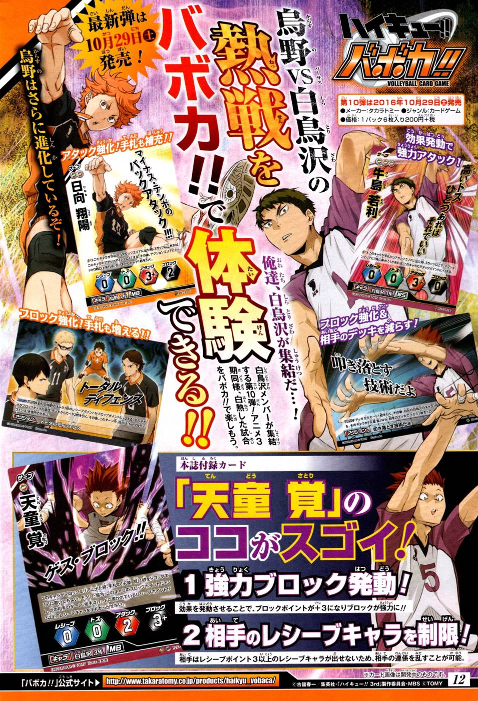 Read Haikyuu!! (ES) Manga Online