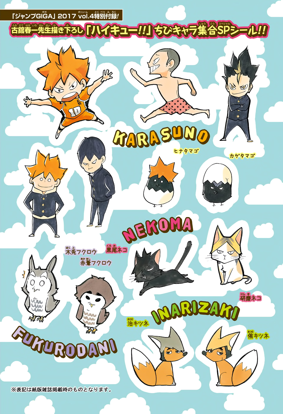Read Haikyuu!! (ES) Manga Online