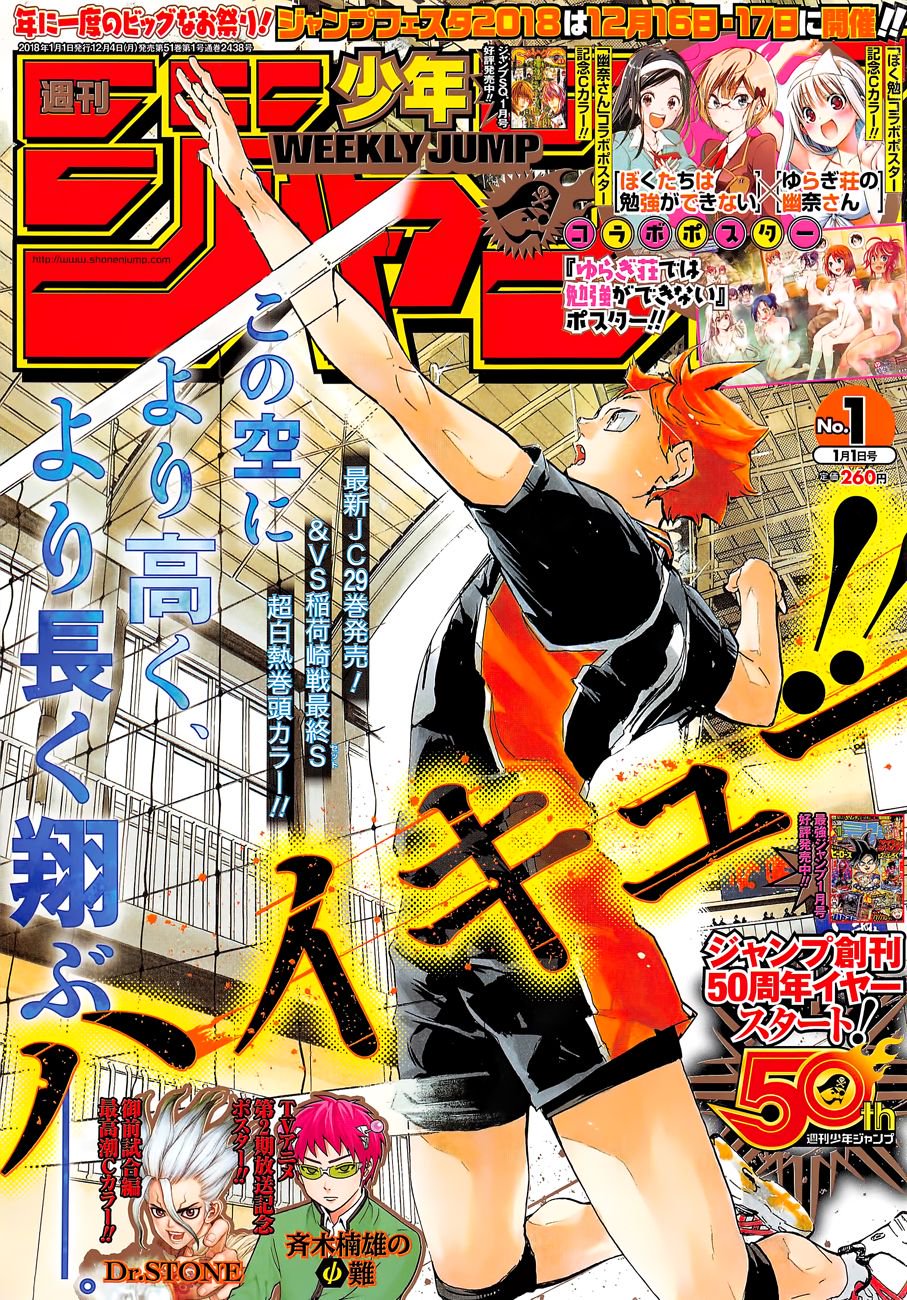 Read Haikyuu!! (ES) Manga Online