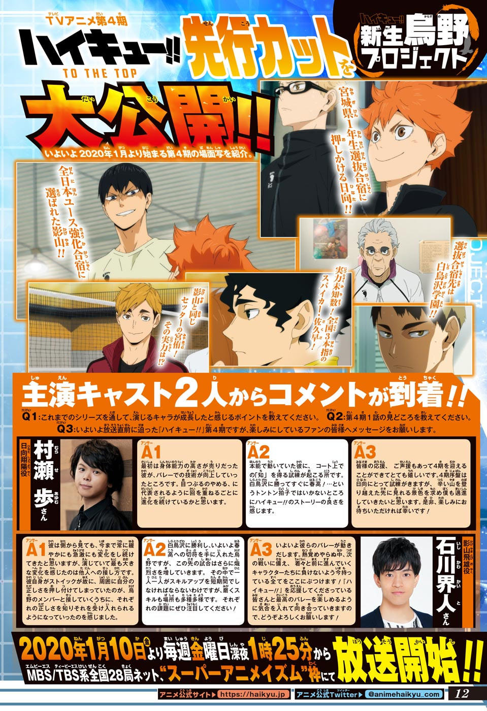 Read Haikyuu!! (ES) Manga Online