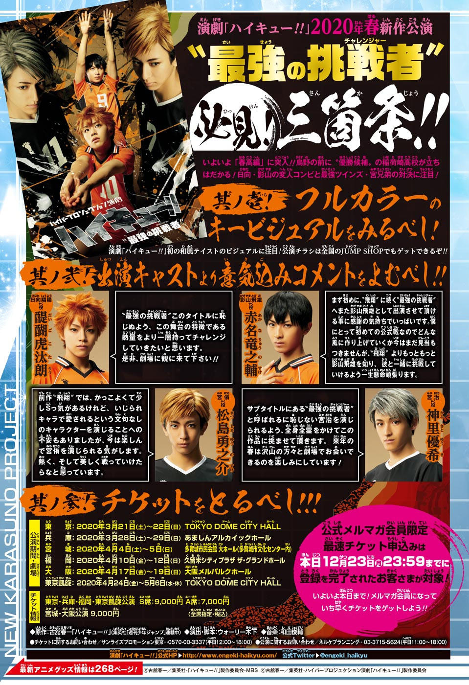 Read Haikyuu!! (ES) Manga Online