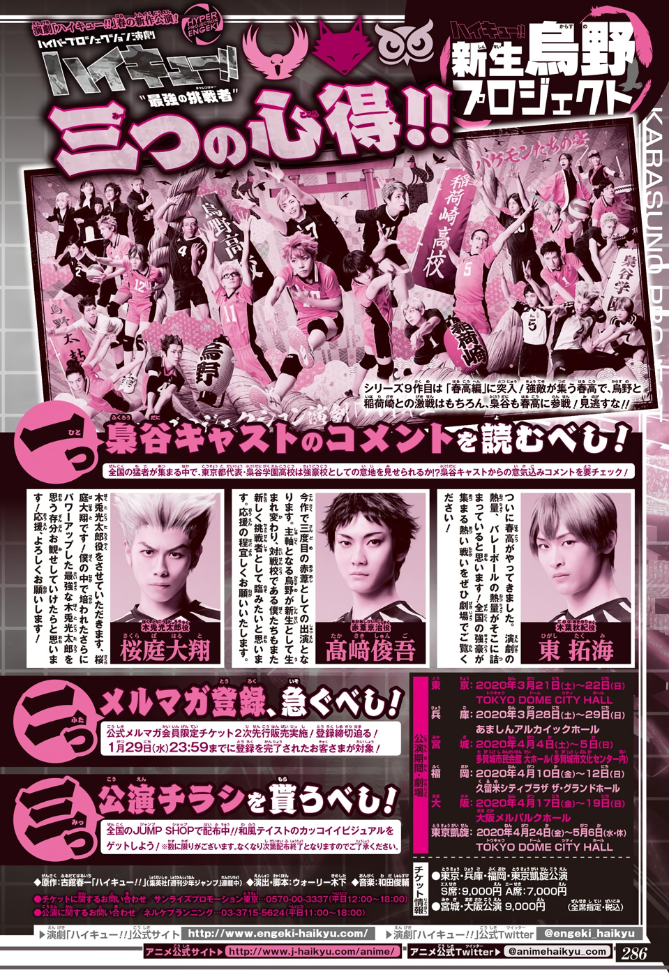 Read Haikyuu!! (ES) Manga Online