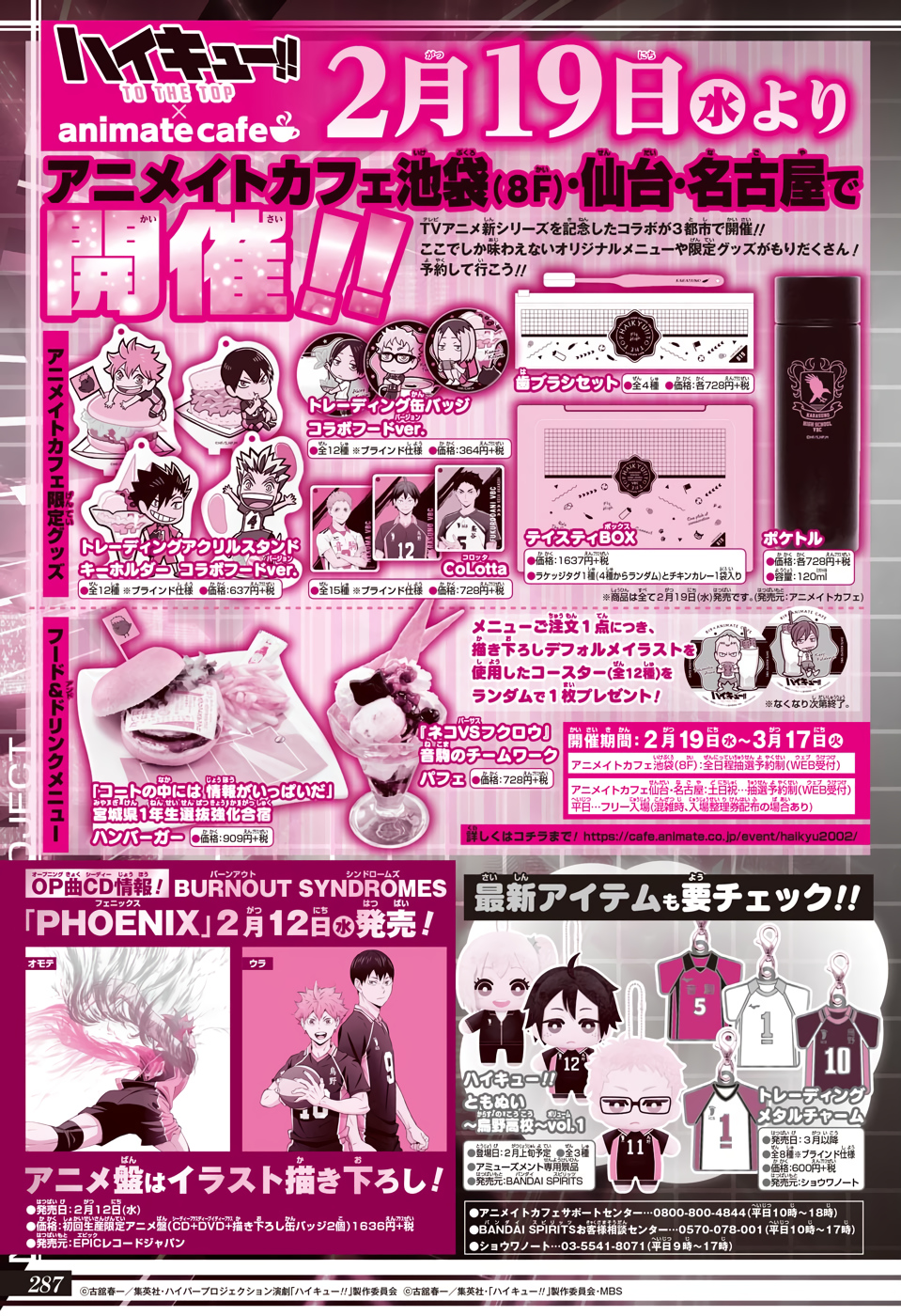 Read Haikyuu!! (ES) Manga Online