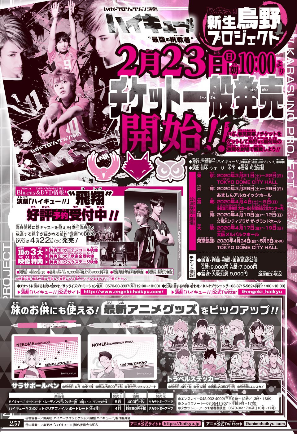 Read Haikyuu!! (ES) Manga Online