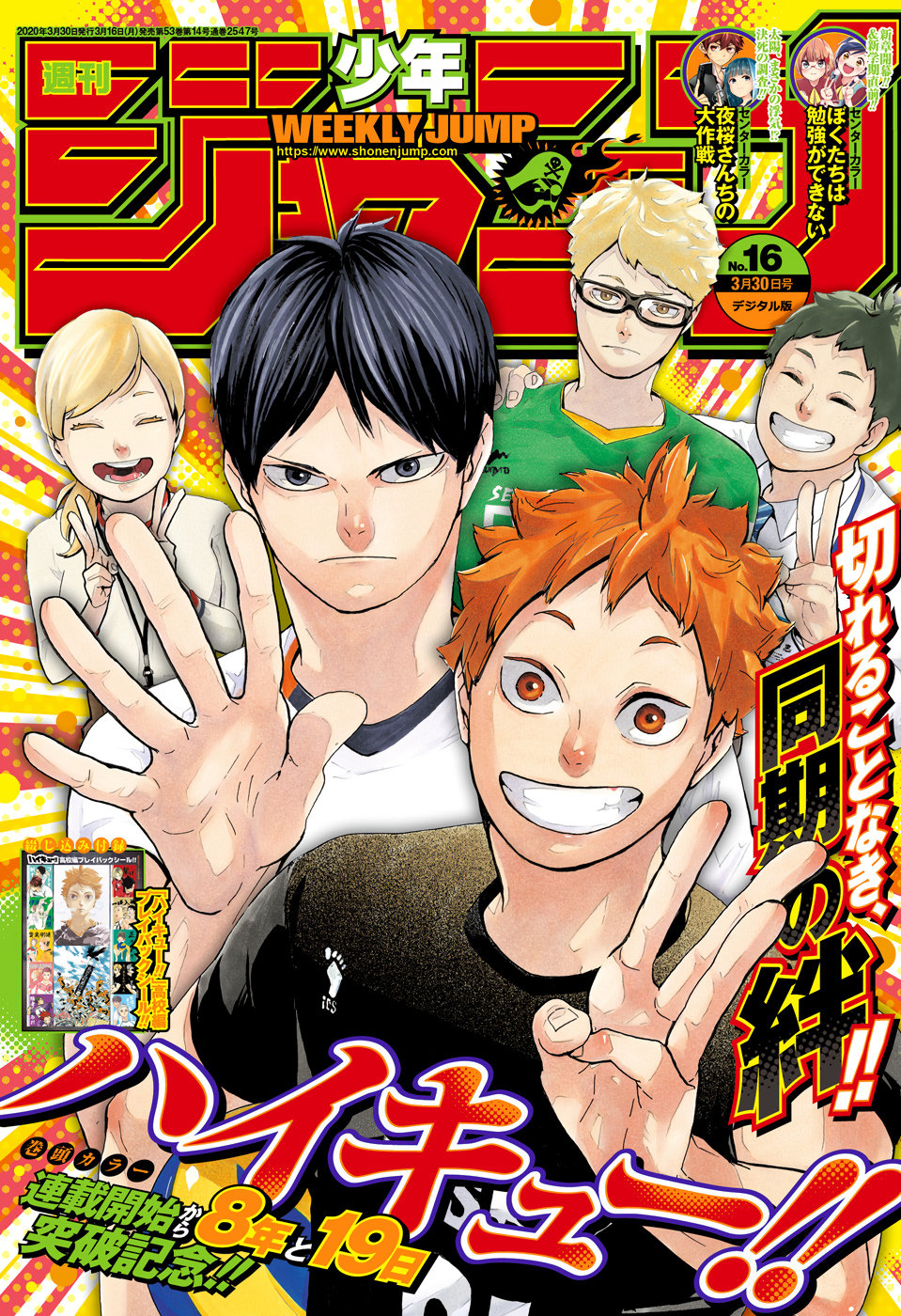 Read Haikyuu!! (ES) Manga Online
