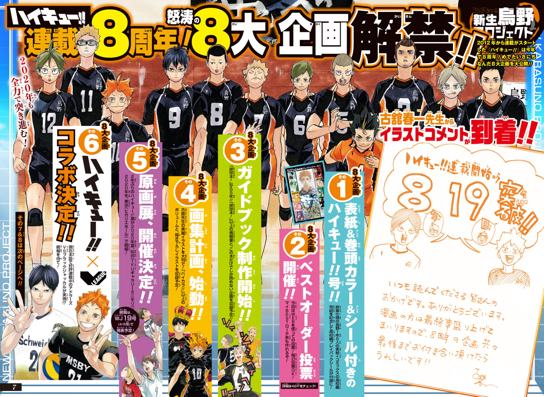 Read Haikyuu!! (ES) Manga Online