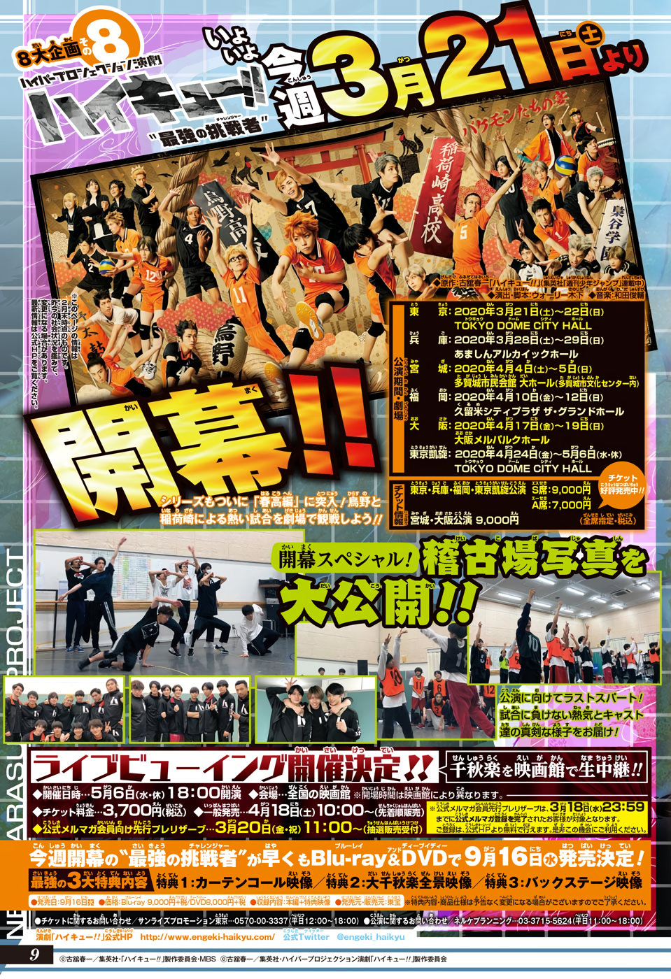 Read Haikyuu!! (ES) Manga Online