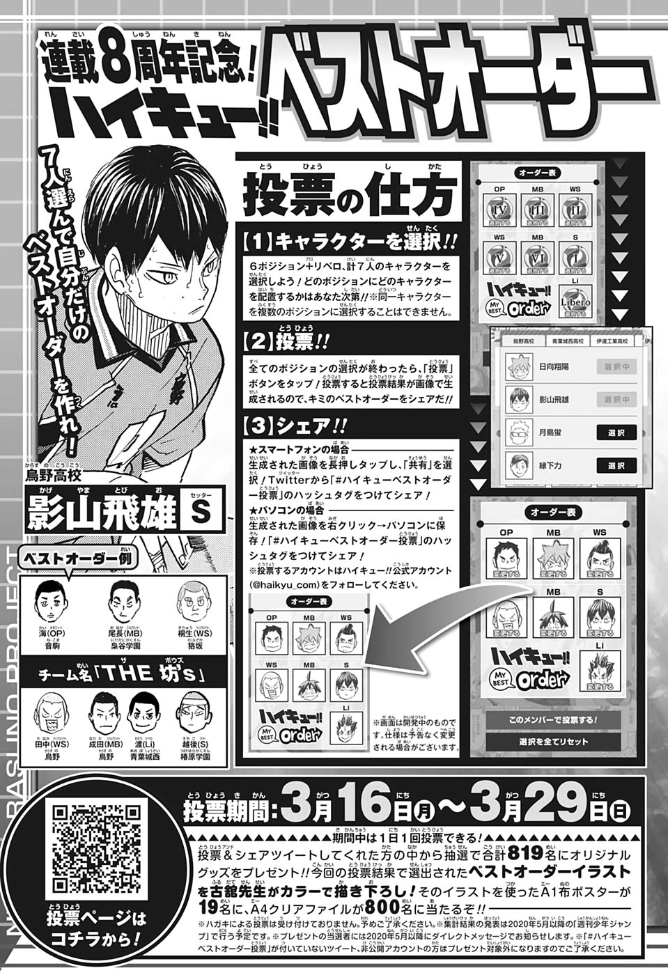 Read Haikyuu!! (ES) Manga Online
