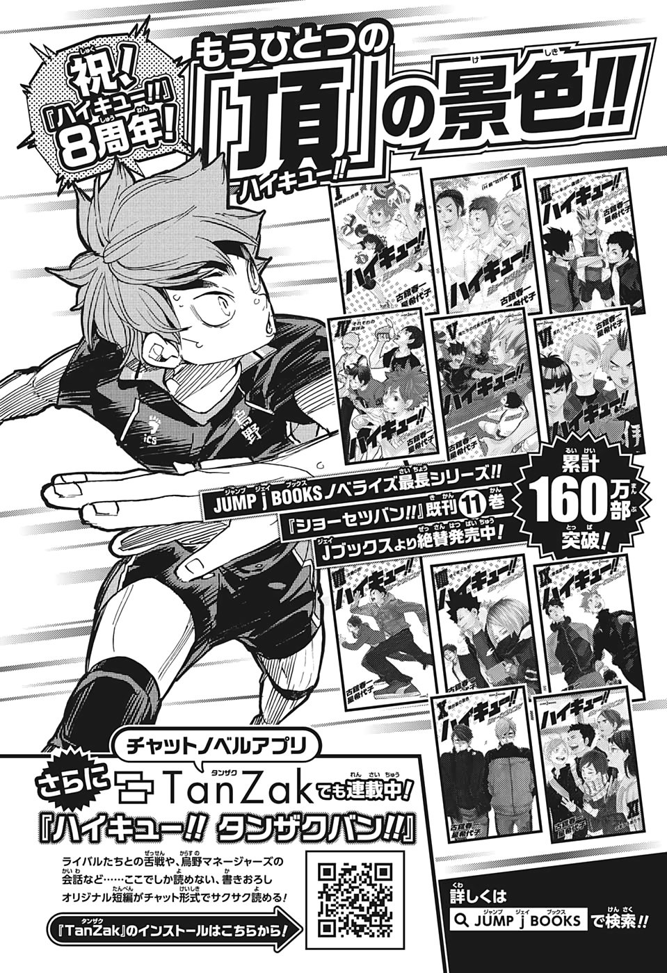 Read Haikyuu!! (ES) Manga Online