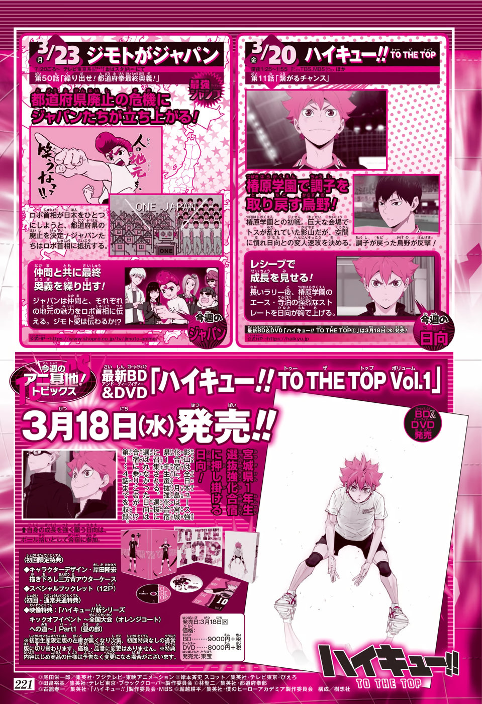 Read Haikyuu!! (ES) Manga Online