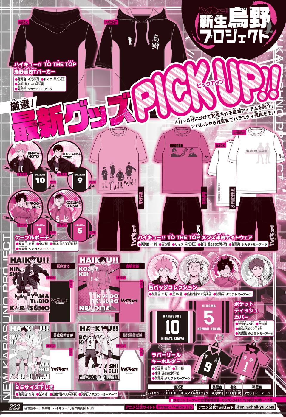 Read Haikyuu!! (ES) Manga Online