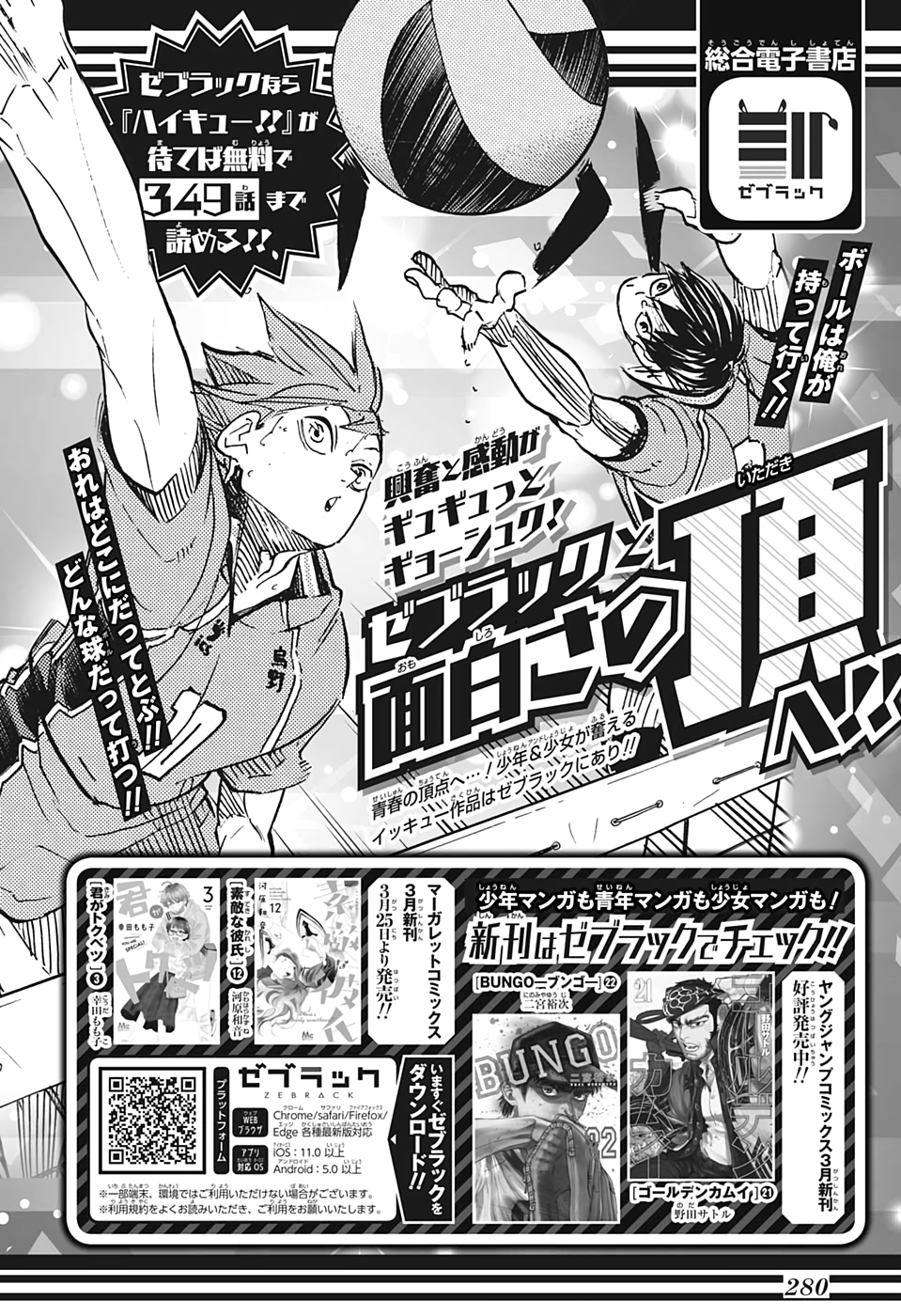 Read Haikyuu!! (ES) Manga Online