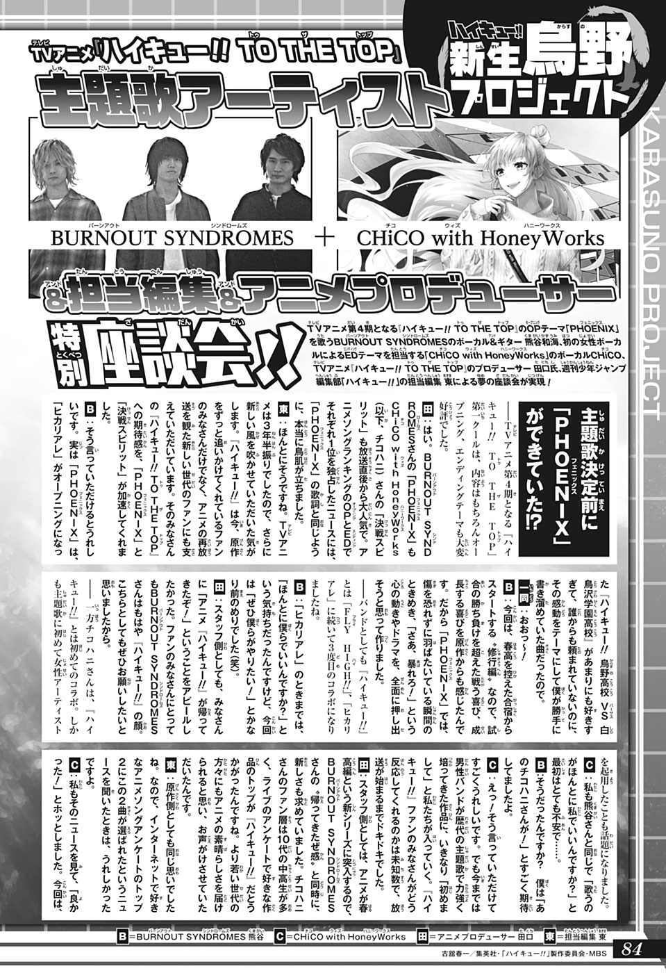 Read Haikyuu!! (ES) Manga Online