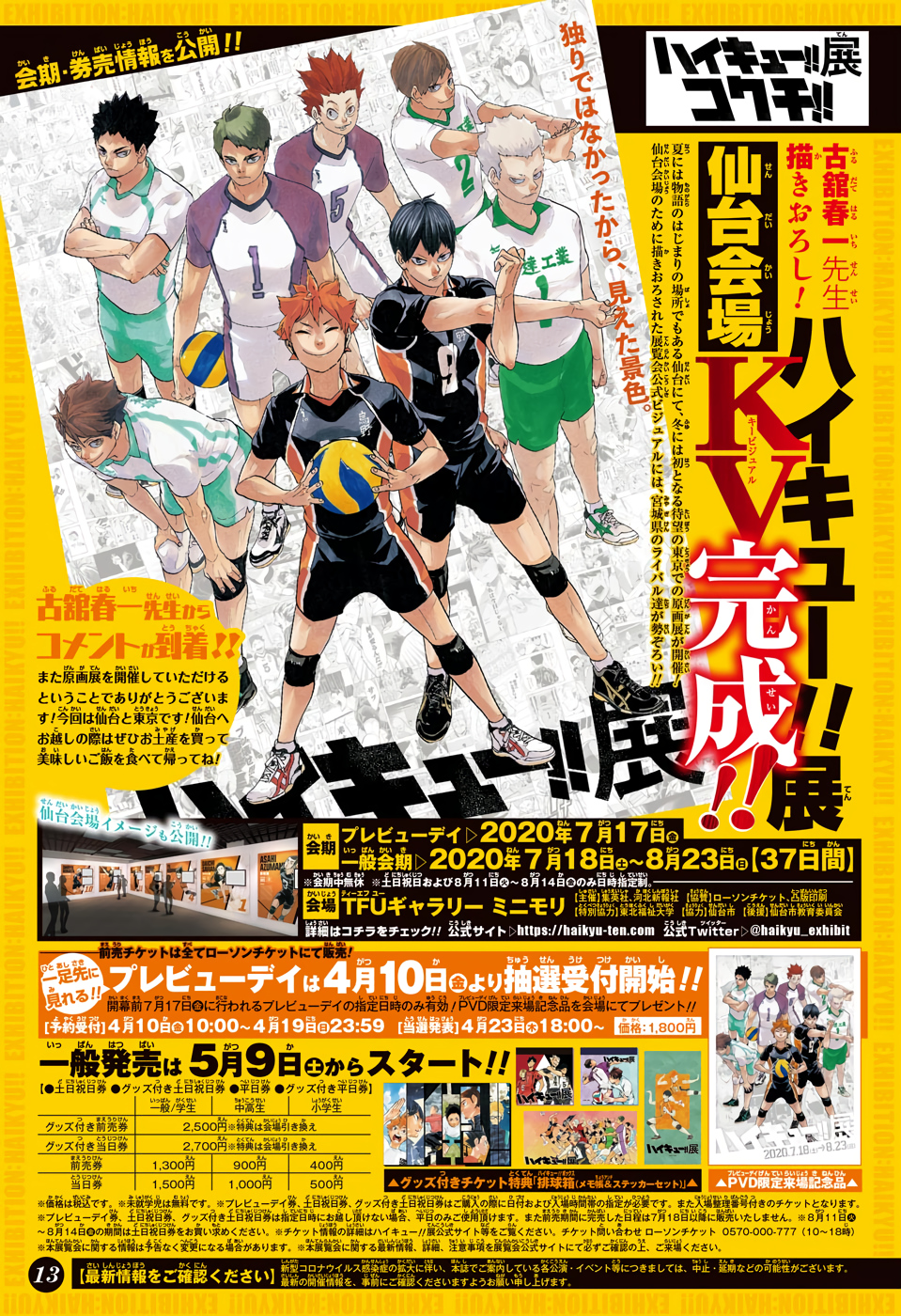 Read Haikyuu!! (ES) Manga Online