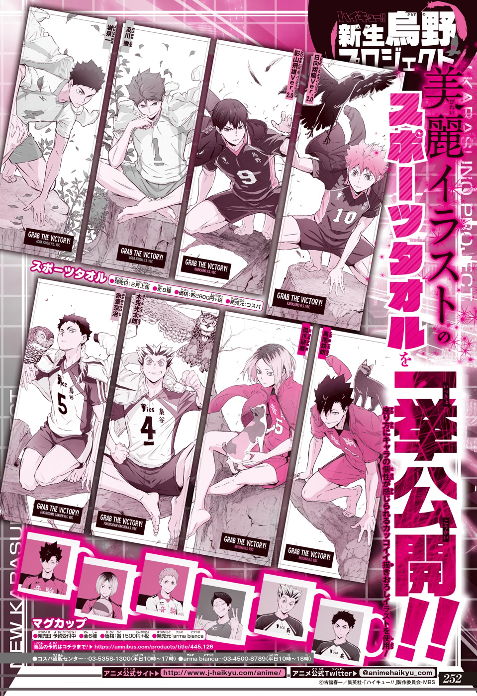 Read Haikyuu!! (ES) Manga Online