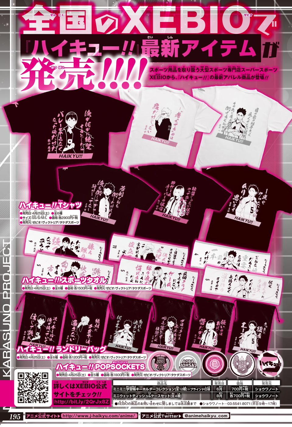 Read Haikyuu!! (ES) Manga Online
