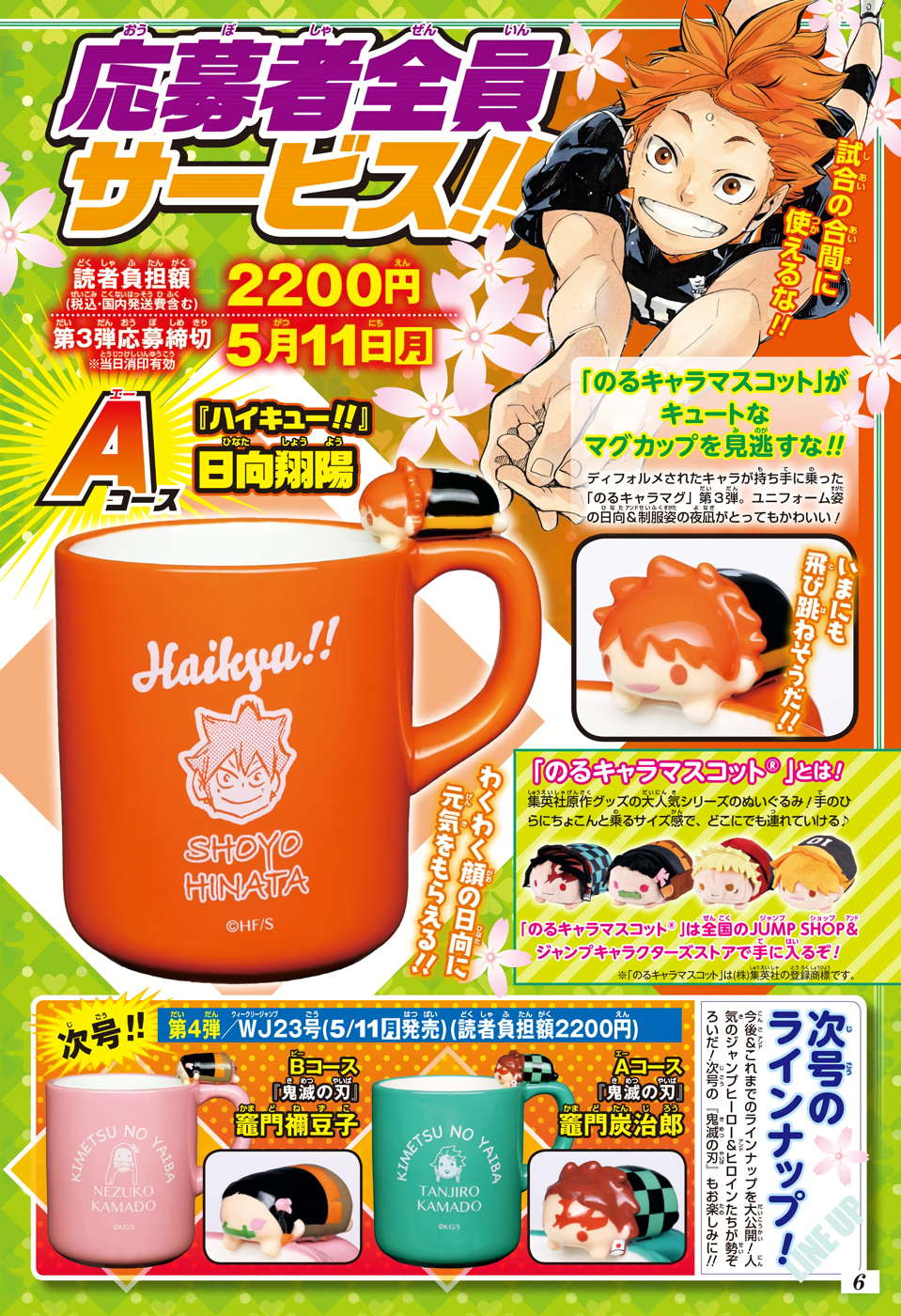 Read Haikyuu!! (ES) Manga Online