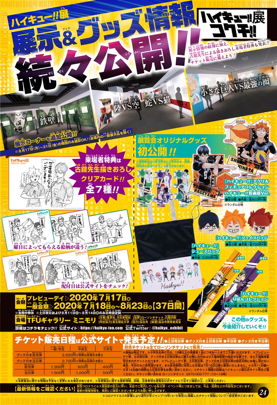 Read Haikyuu!! (ES) Manga Online