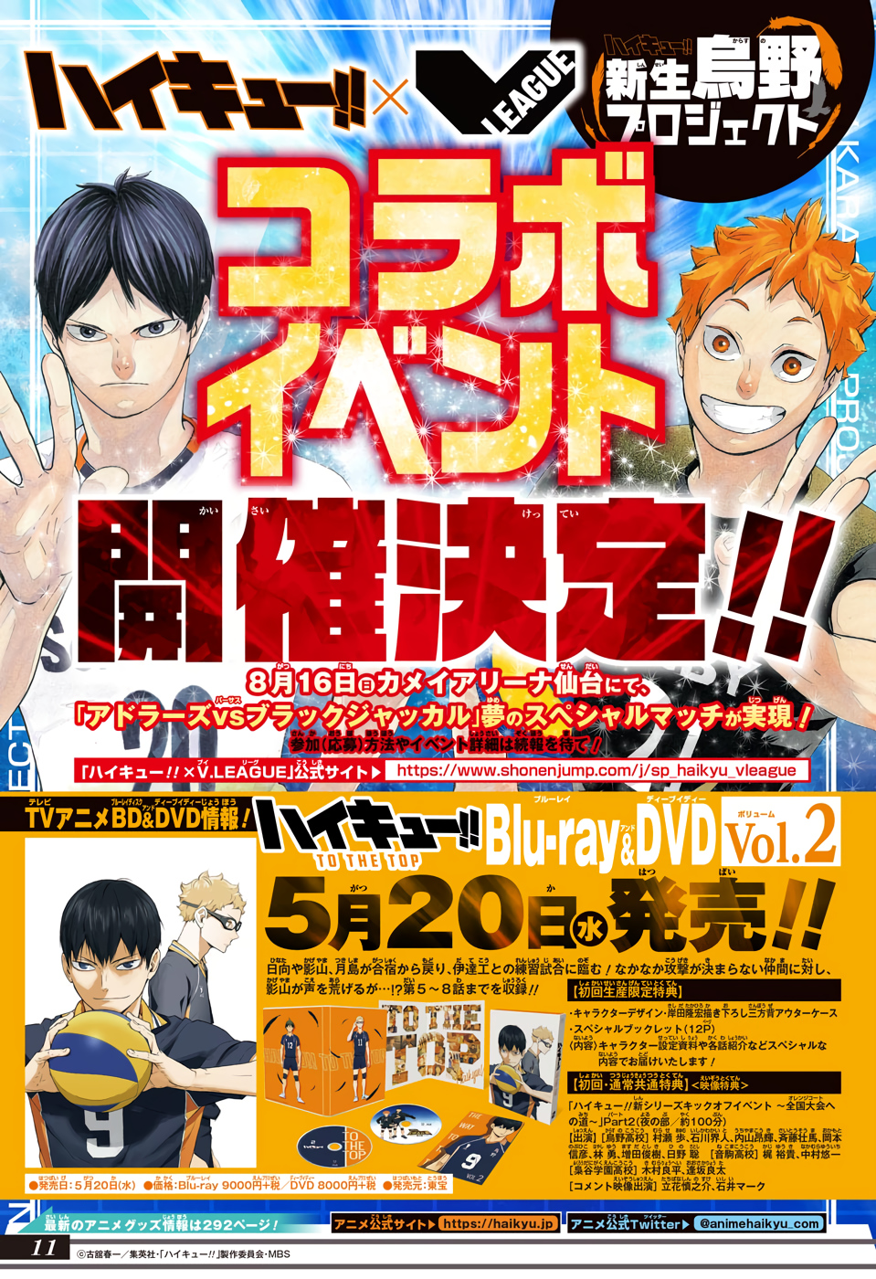 Read Haikyuu!! (ES) Manga Online
