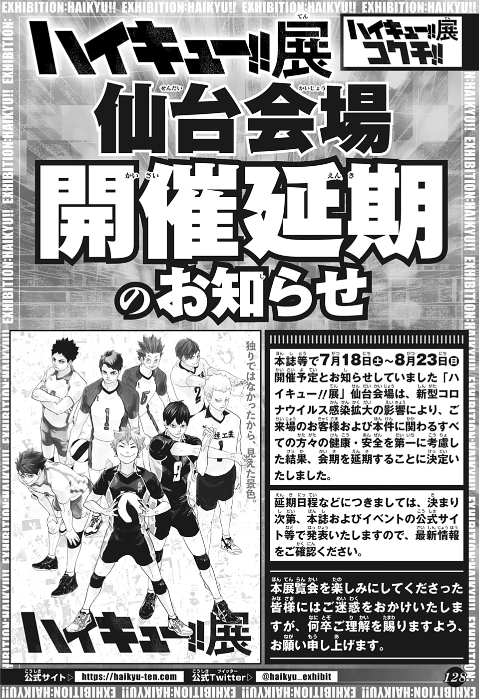 Read Haikyuu!! (ES) Manga Online