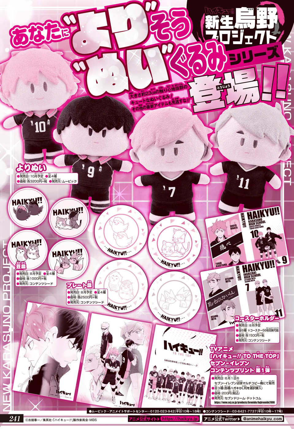 Read Haikyuu!! (ES) Manga Online