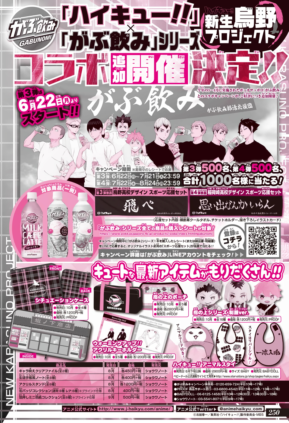 Read Haikyuu!! (ES) Manga Online
