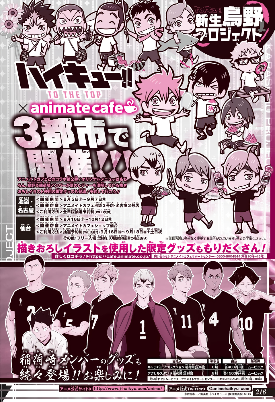 Read Haikyuu!! (ES) Manga Online
