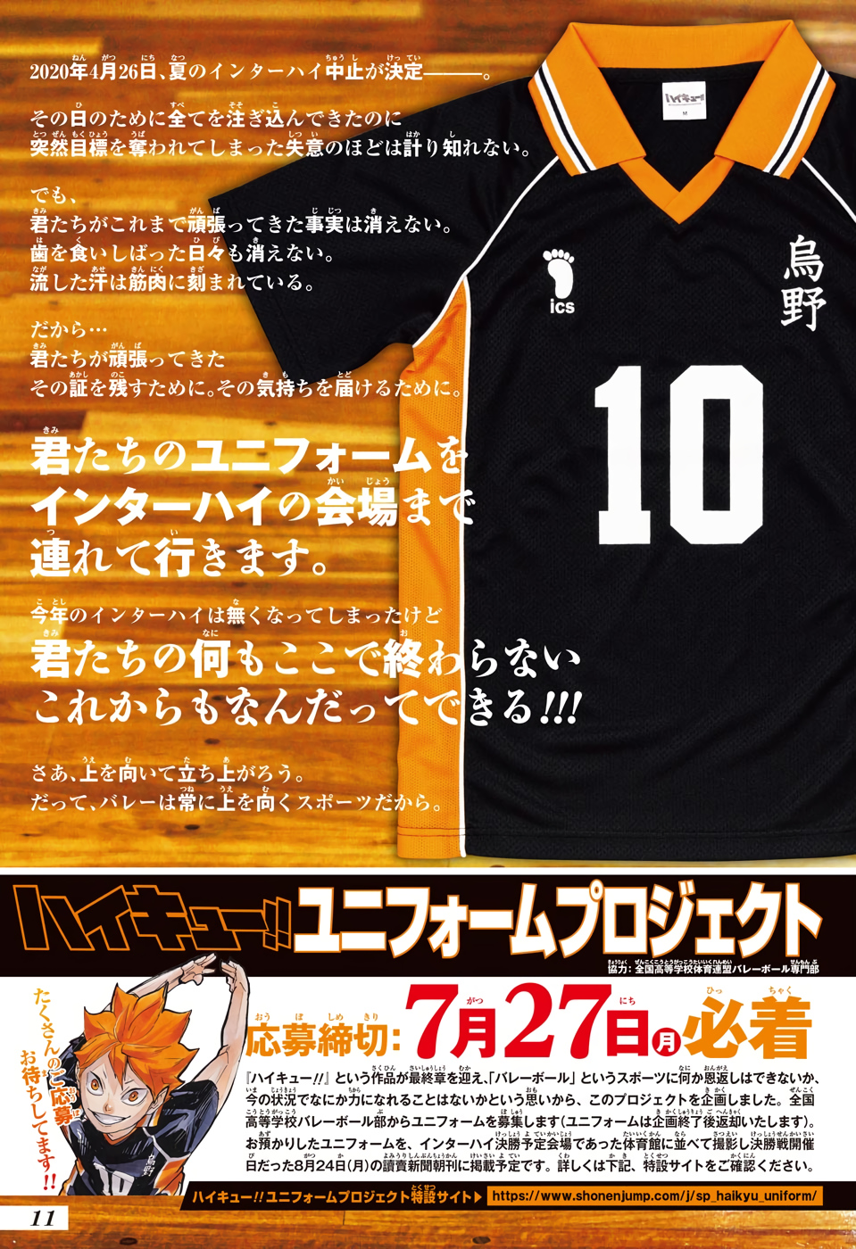 Read Haikyuu!! (ES) Manga Online